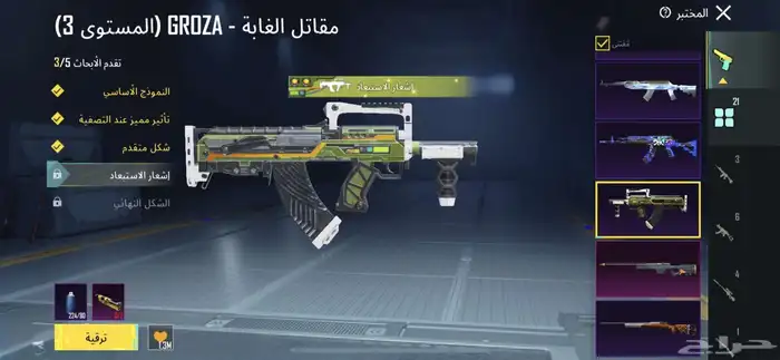 حساب بوبجي للبيع 3