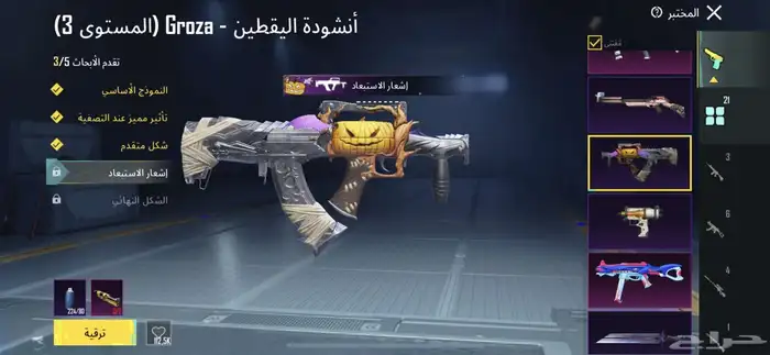 حساب بوبجي للبيع 6