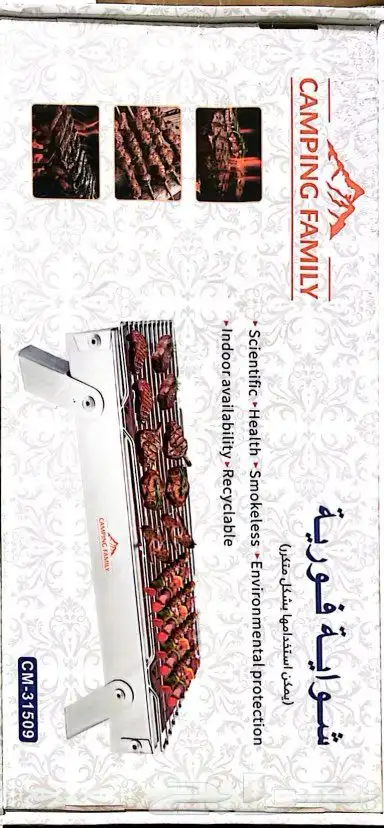 للبيع شوايات غاز 13