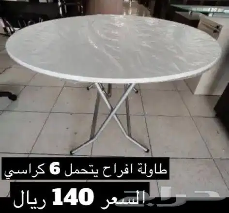 طاولة فايبر طاولات افراح بيع بالجملة مكتوب الاسعار بالكميات 12