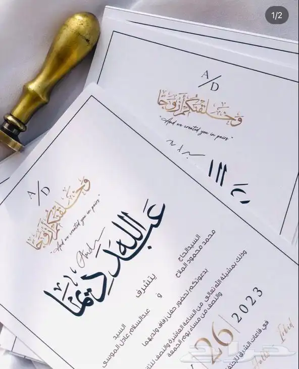 طباعة بطاقة دعوة 6