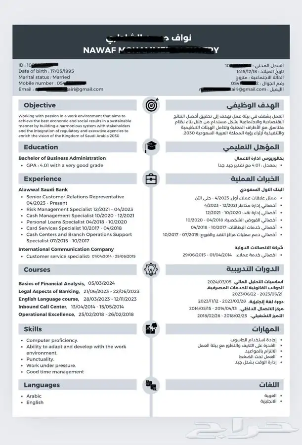 مصممة سيرة ذاتية احترافية ats 4
