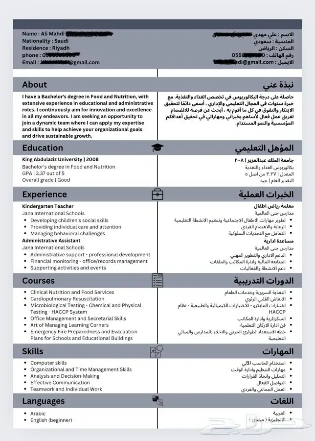 مصممة سيرة ذاتية احترافية ats 20