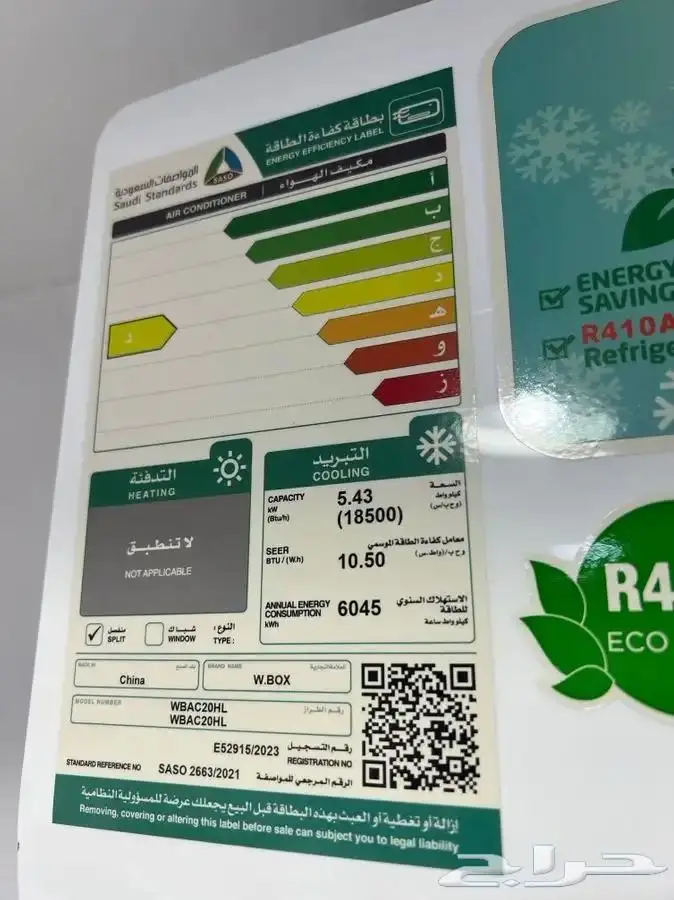 سبيلت دبليو بوكس يوجد تابي وتمارا 3