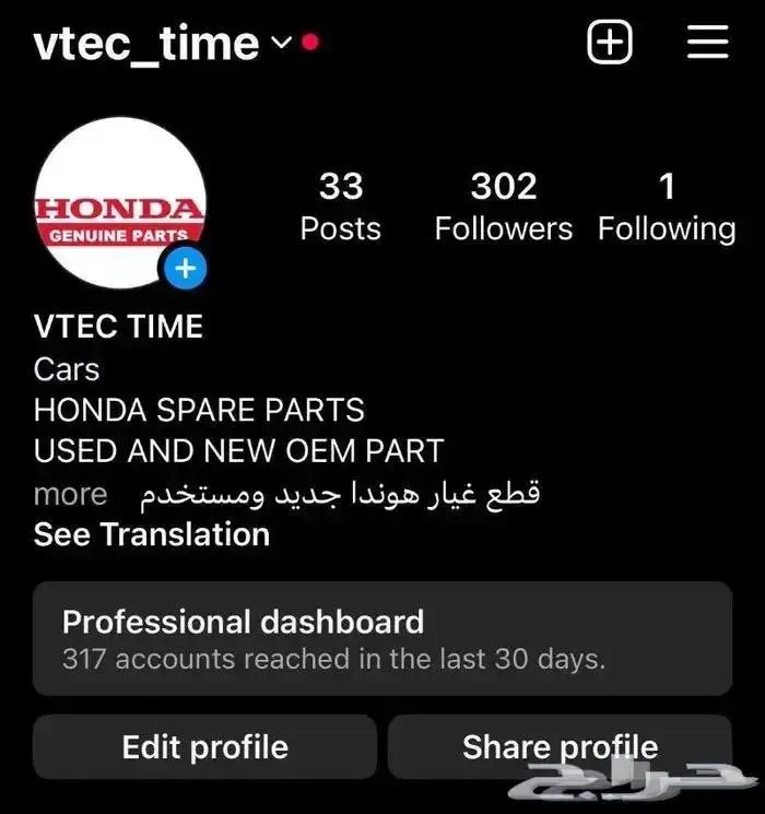 طارة اكورد 2003-2007 جديدة بالكرتون 2