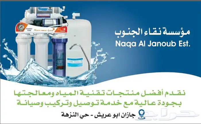 فلاتر لتحليه وتنقيه المياه 6