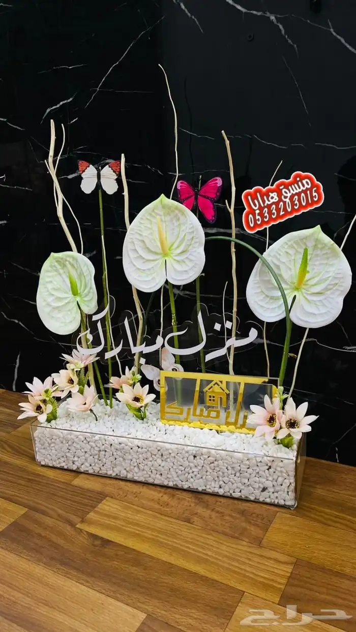 محل ورد خميس مشيط محل ورد ابها مندوب توصيل 0