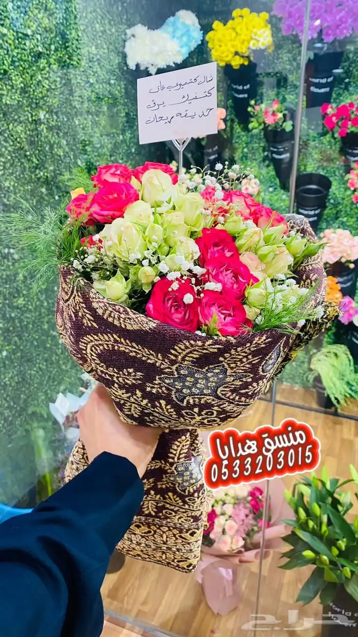 محل ورد خميس مشيط محل ورد ابها مندوب توصيل 6