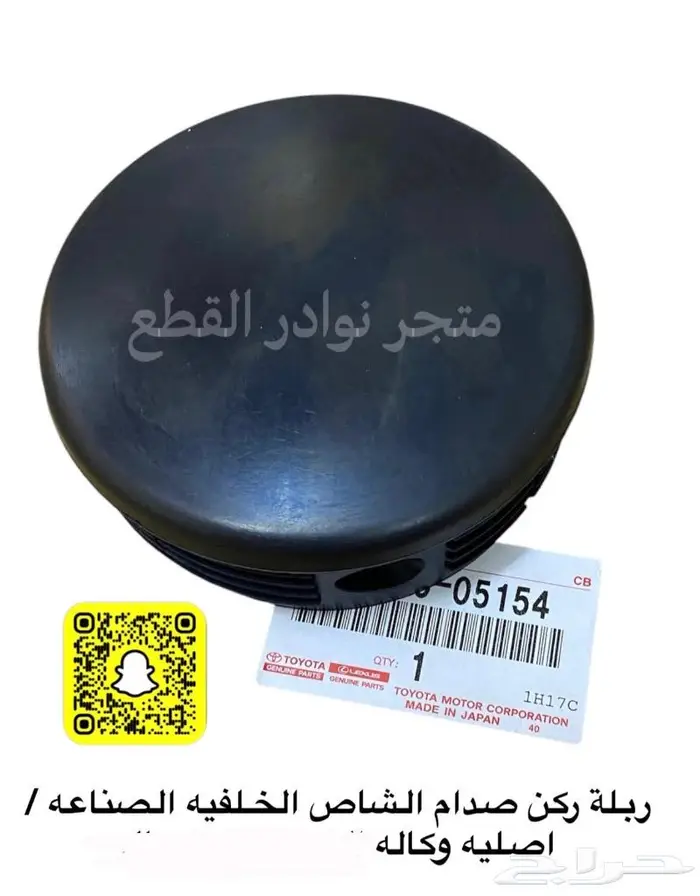 اكسسوارات ربع وشاص 34