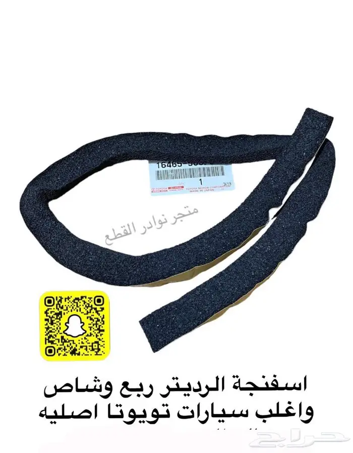 اكسسوارات ربع وشاص 64