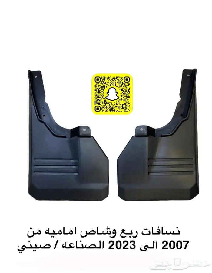 اكسسوارات ربع وشاص 36