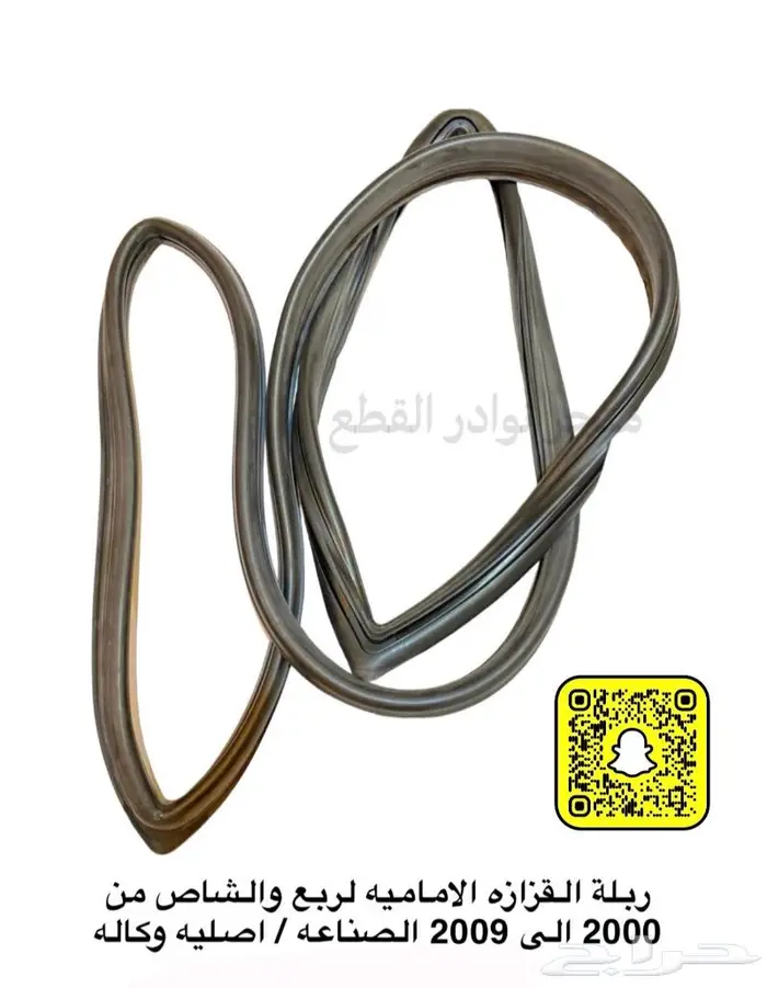اكسسوارات ربع وشاص 33