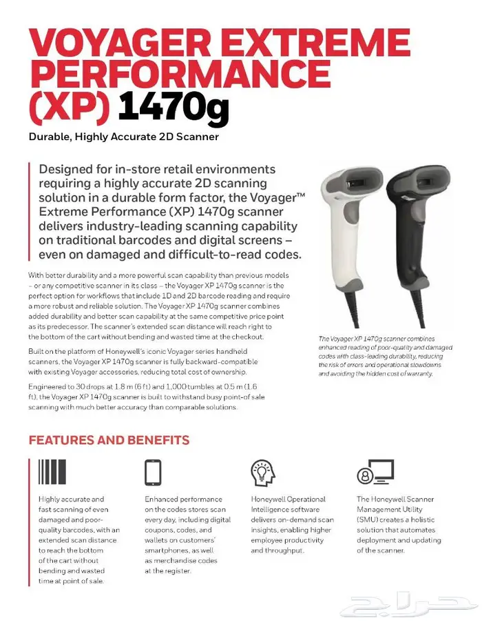 اسكنر هوني ويل مجموعة USB 1470G2D 4