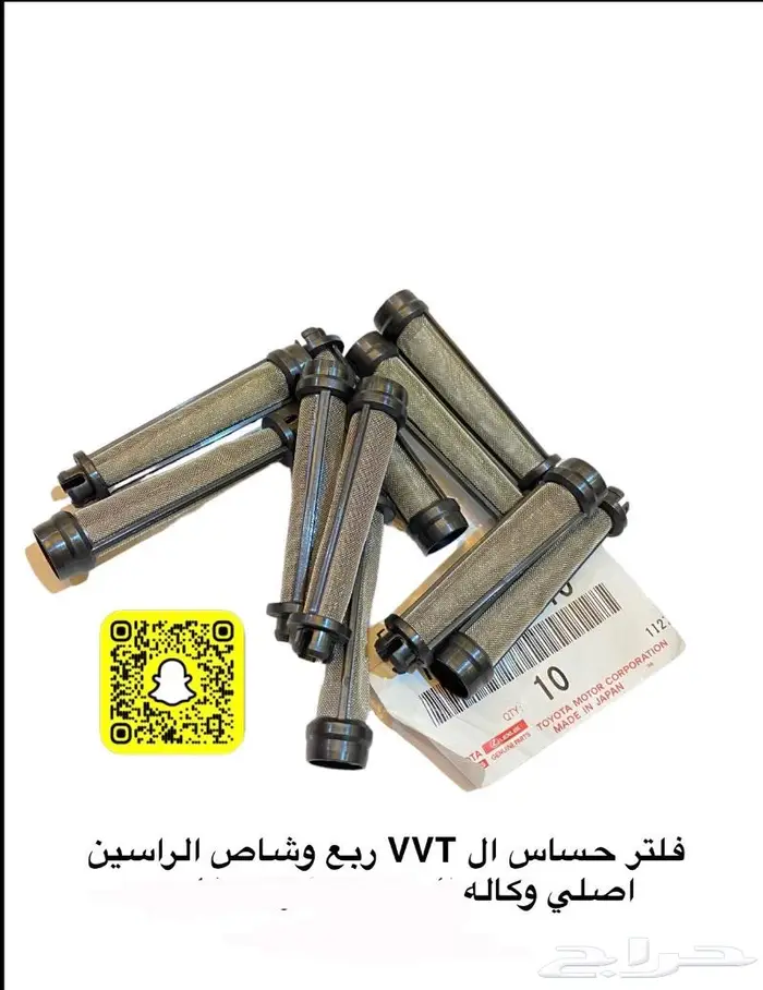 اكسسوارات ربع وشاص 47