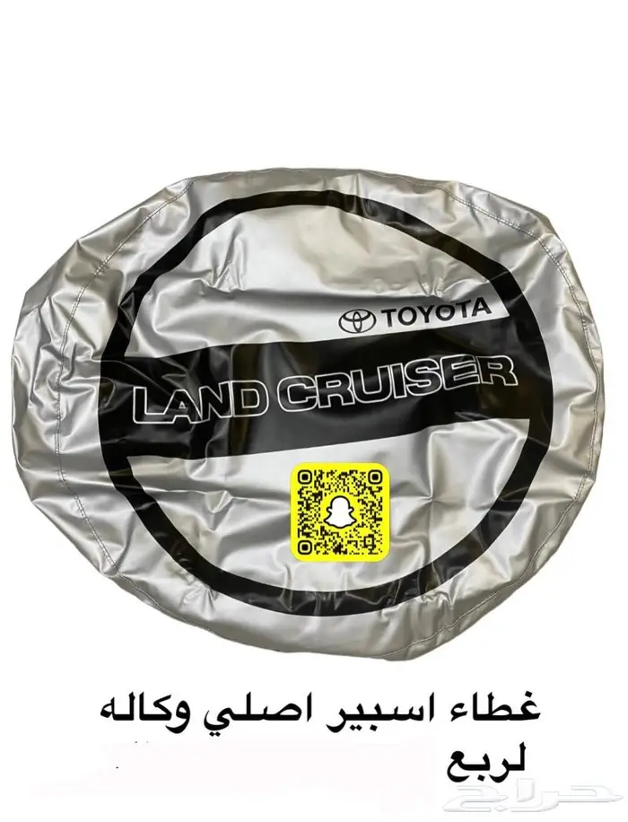 اكسسوارات ربع وشاص 41