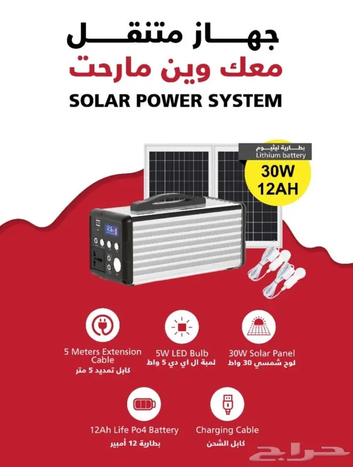 طاقة شمسبه 25