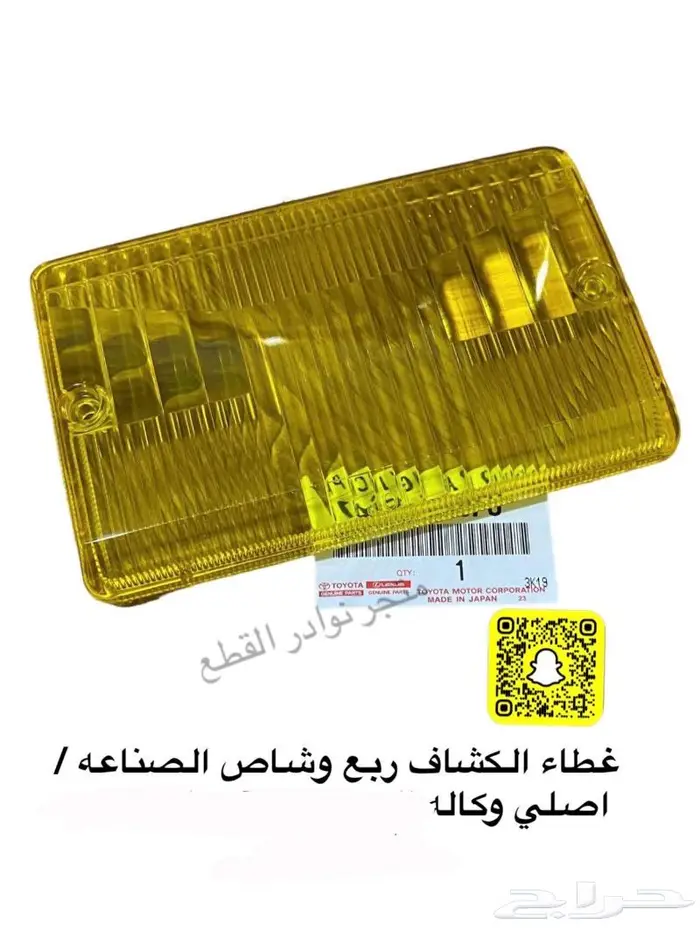 اكسسوارات ربع وشاص 49
