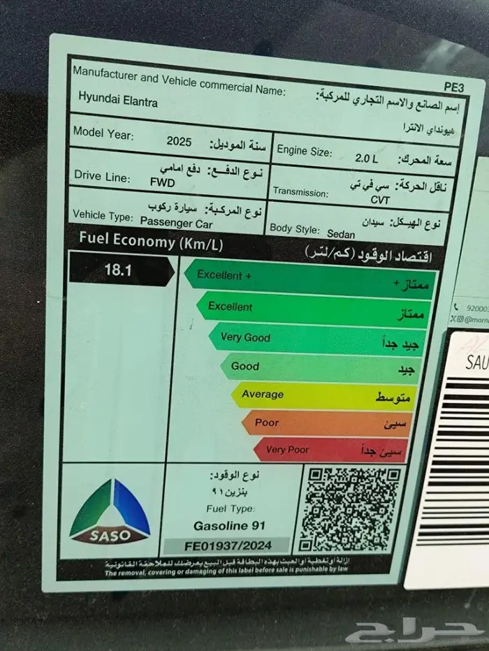 هيونداي النترا سمارت مكينه 2.0 2025 بسعر مميز للكاش 8