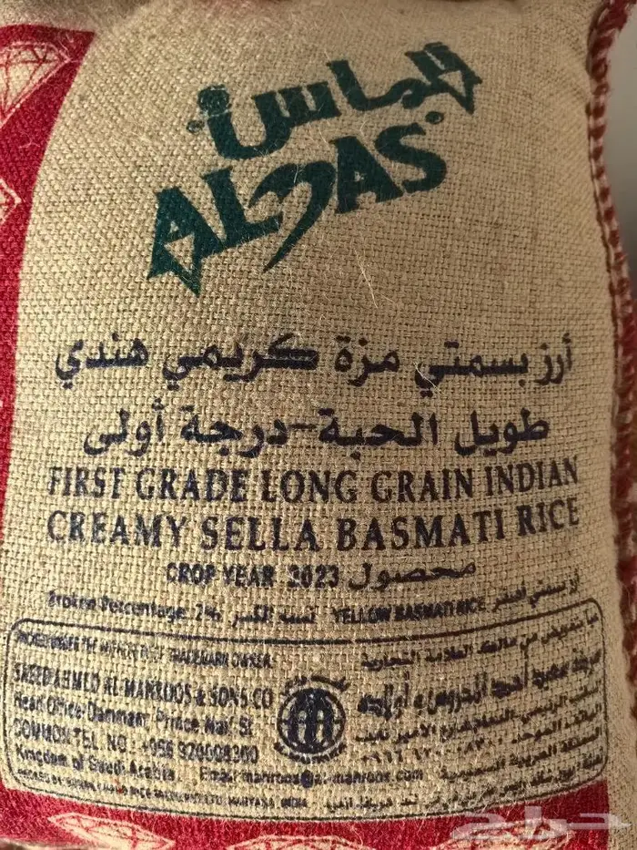 رز ألماس 2