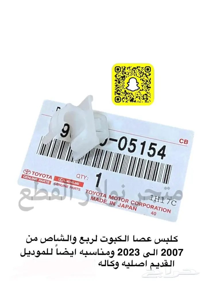 اكسسوارات ربع وشاص 46