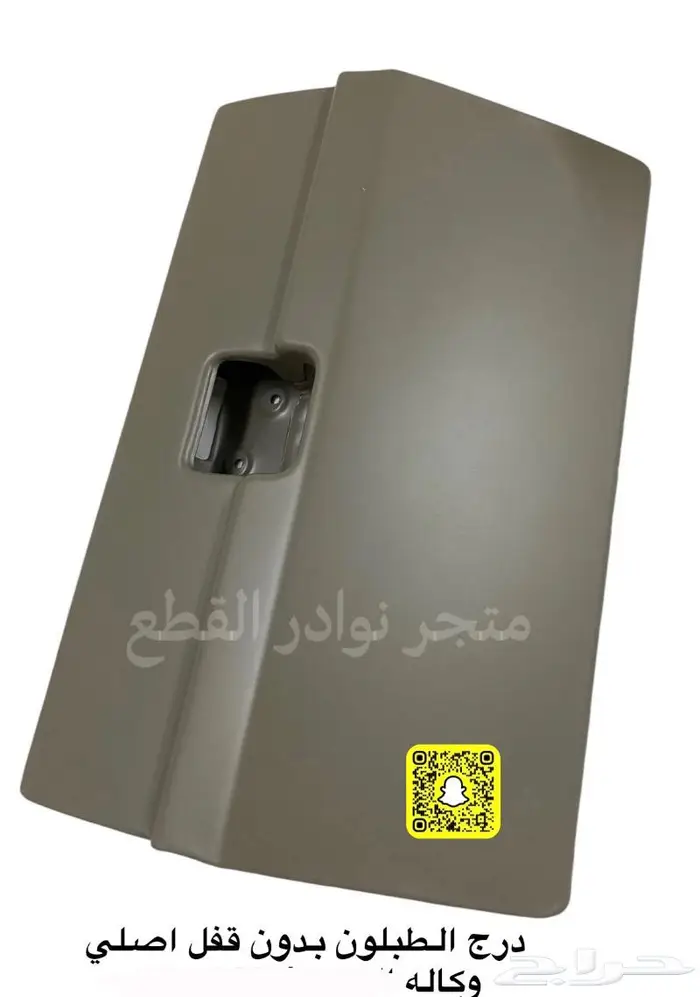 اكسسوارات ربع وشاص 45