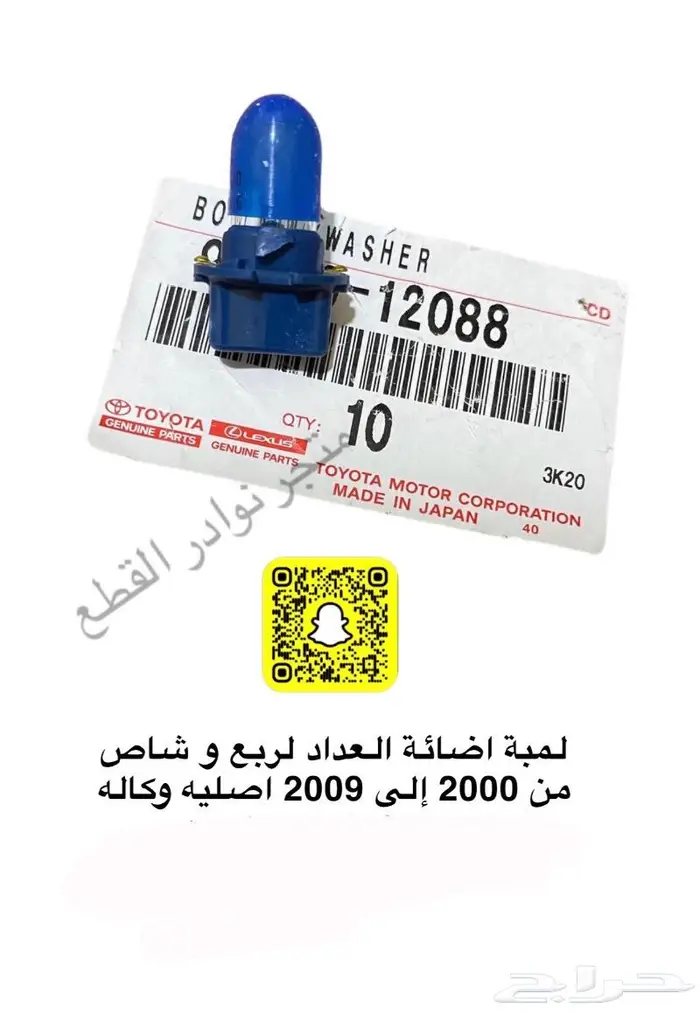 اكسسوارات ربع وشاص 28