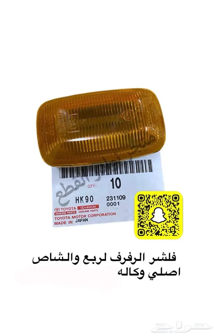اكسسوارات ربع وشاص 42