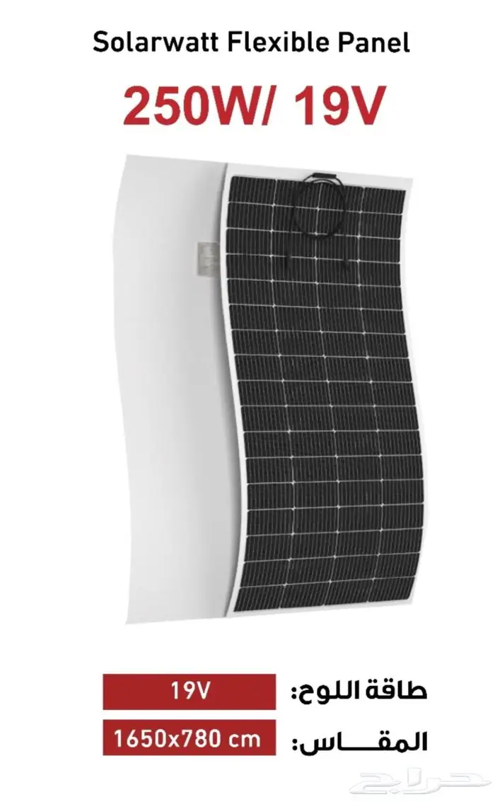 طاقة شمسبه 23