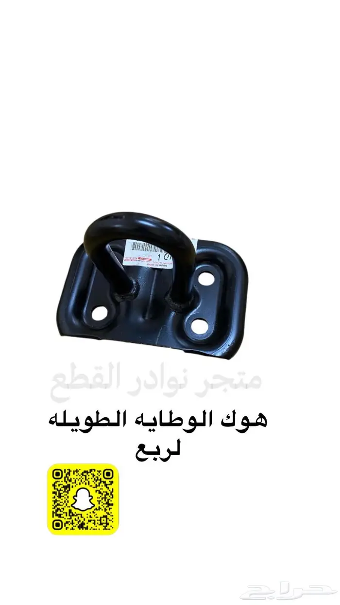 اكسسوارات ربع وشاص 1