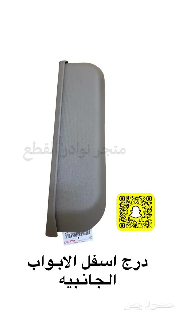 اكسسوارات ربع وشاص 3
