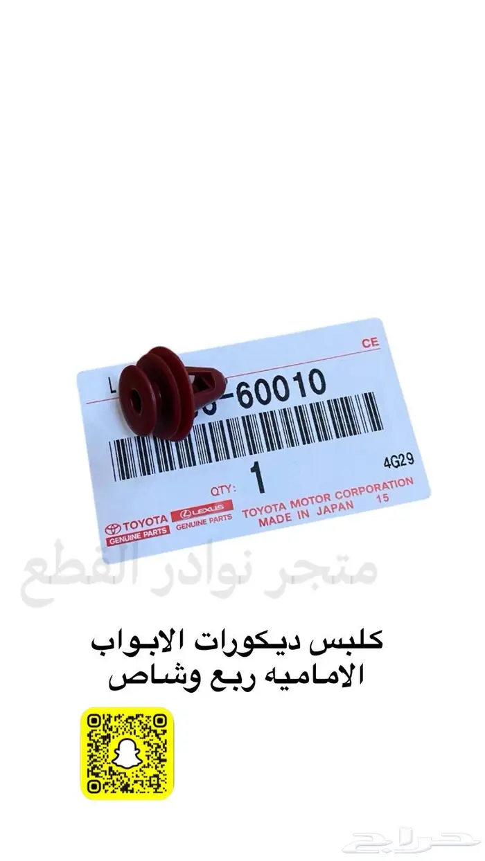 اكسسوارات ربع وشاص 7