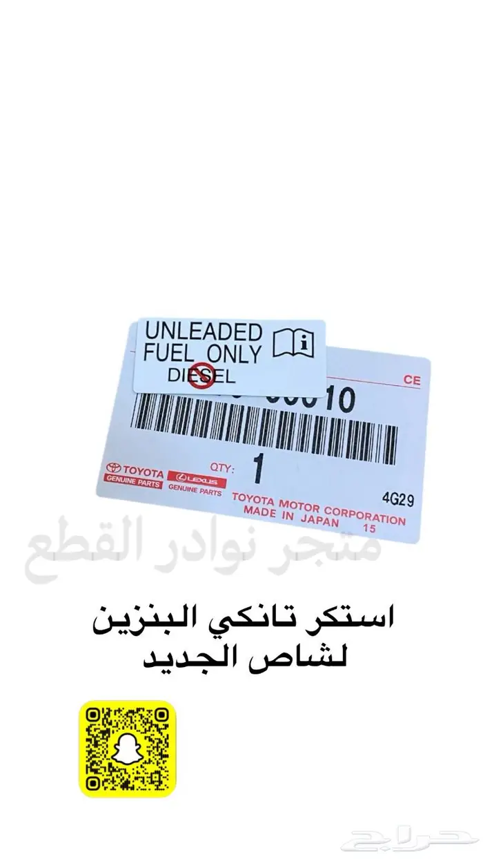 اكسسوارات ربع وشاص 5