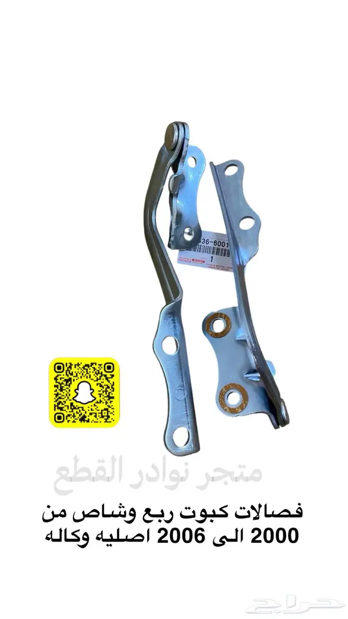اكسسوارات ربع وشاص 6