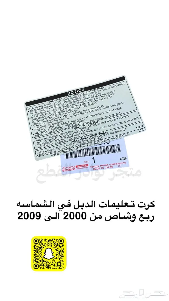 اكسسوارات ربع وشاص 9