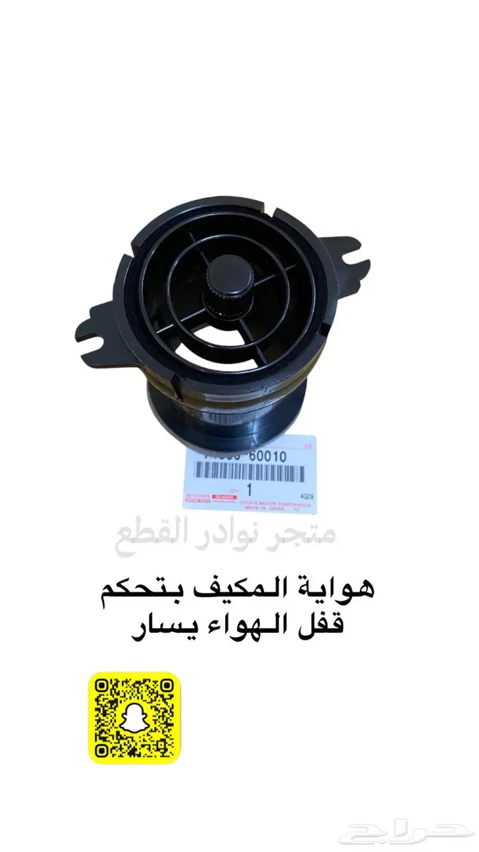 اكسسوارات ربع وشاص 14