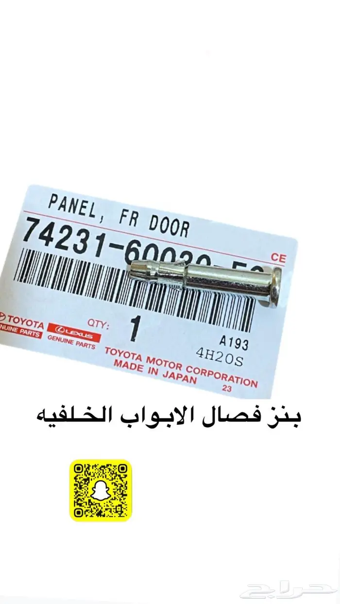 اكسسوارات ربع وشاص 21