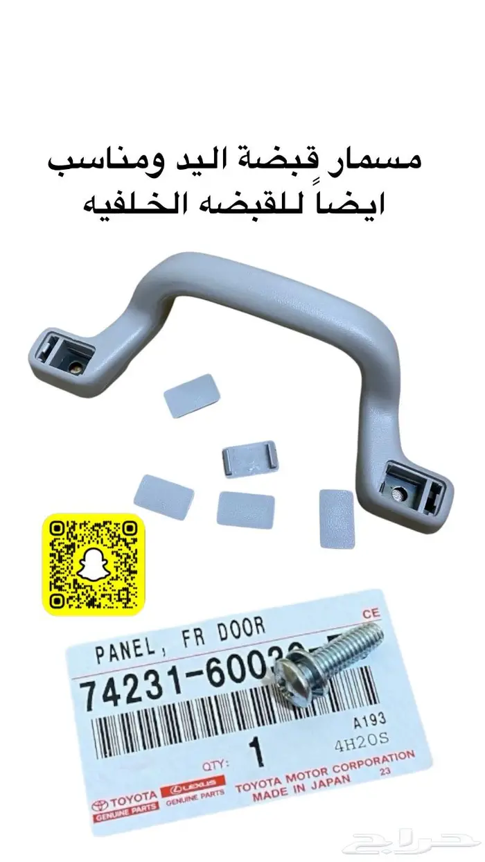 اكسسوارات ربع وشاص 23