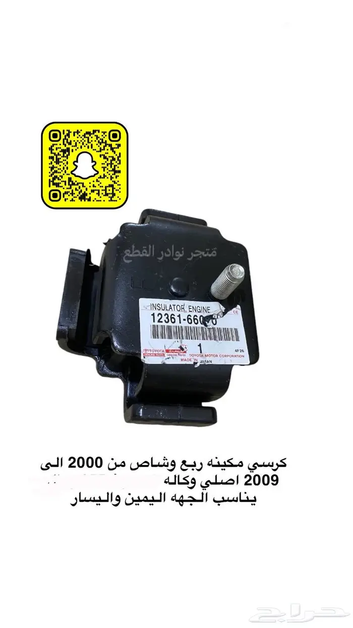 اكسسوارات ربع وشاص 31