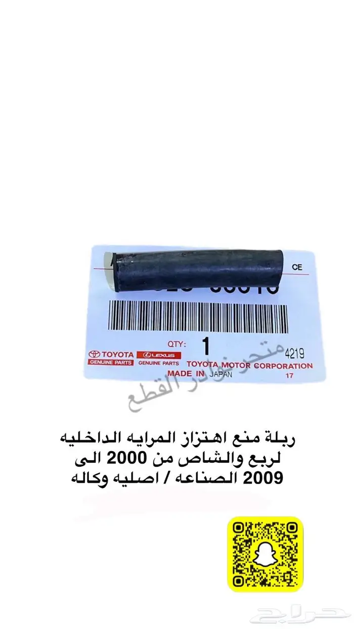 اكسسوارات ربع وشاص 44