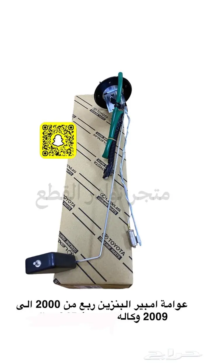 اكسسوارات ربع وشاص 48