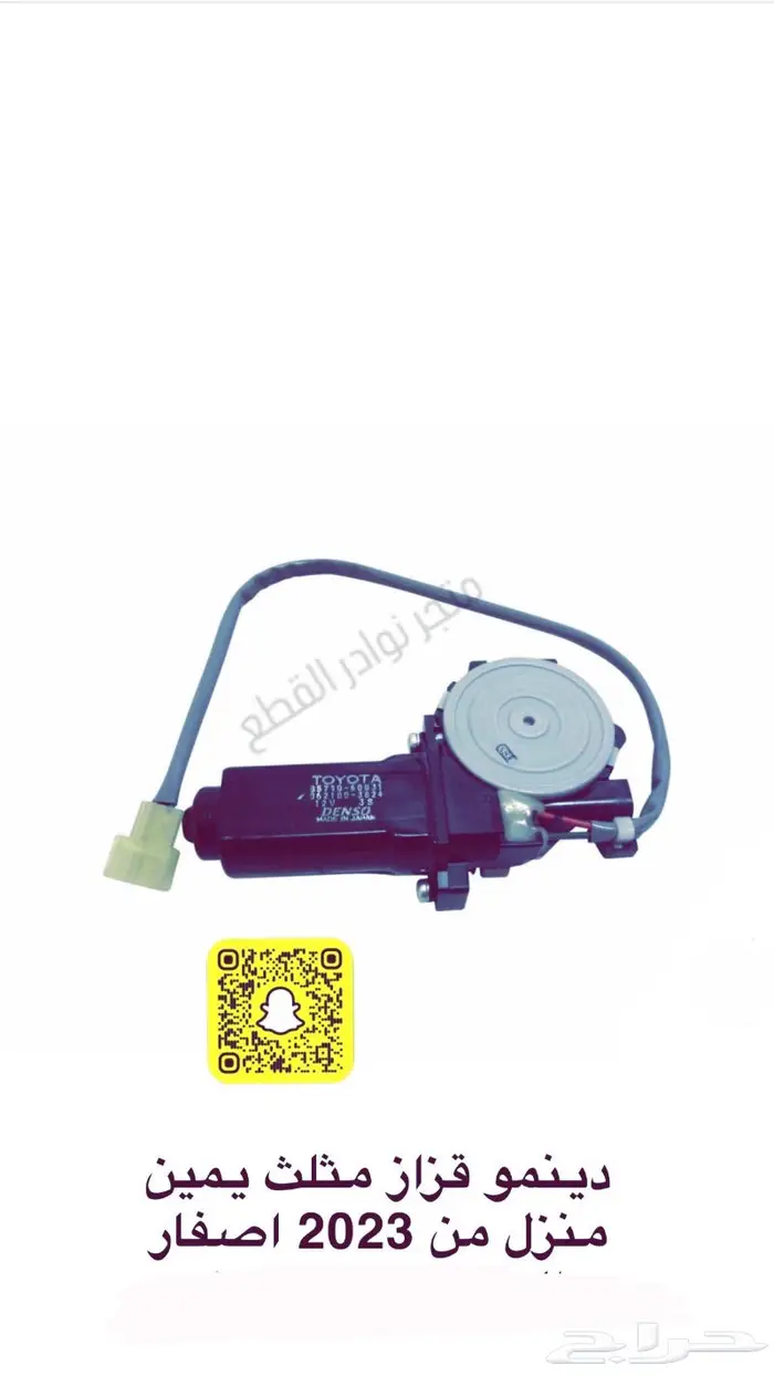 اكسسوارات ربع وشاص 53
