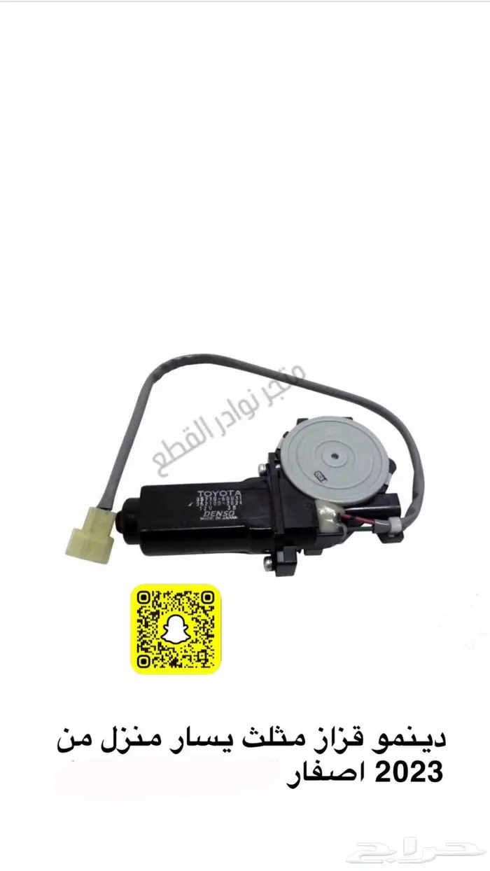 اكسسوارات ربع وشاص 51