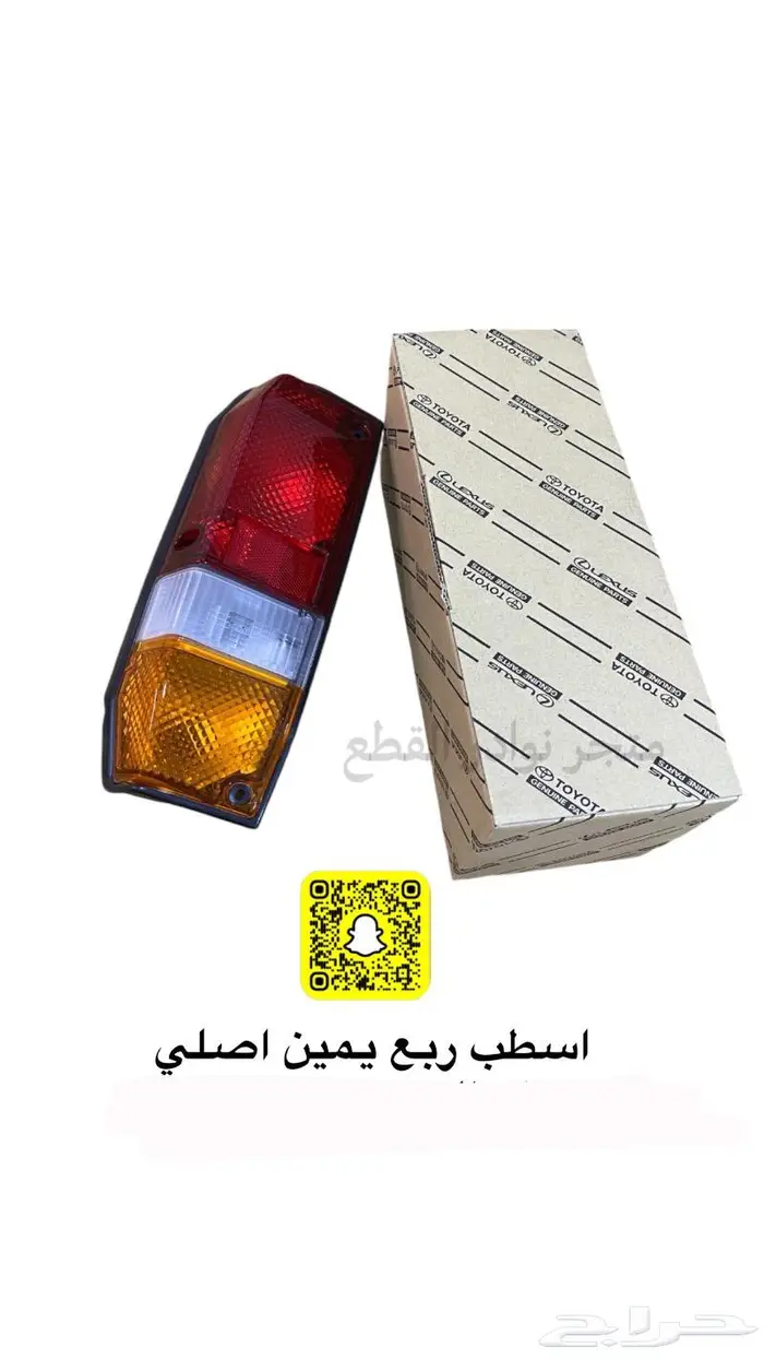 اكسسوارات ربع وشاص 57