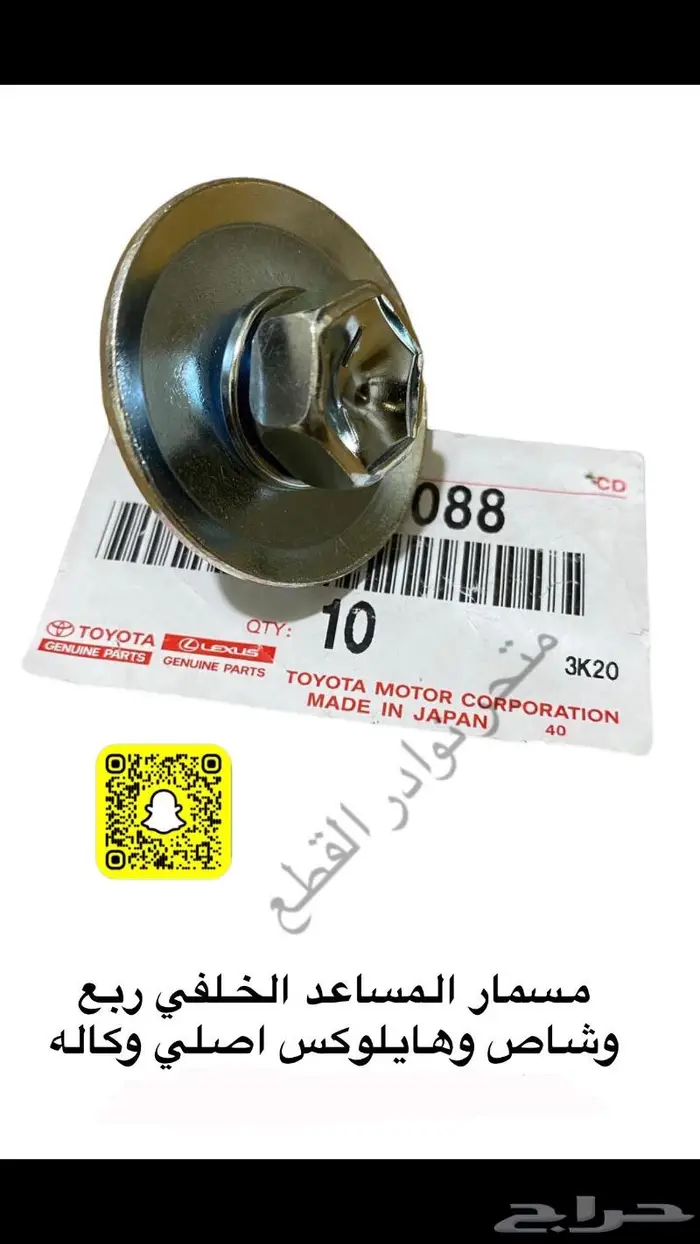 اكسسوارات ربع وشاص 59