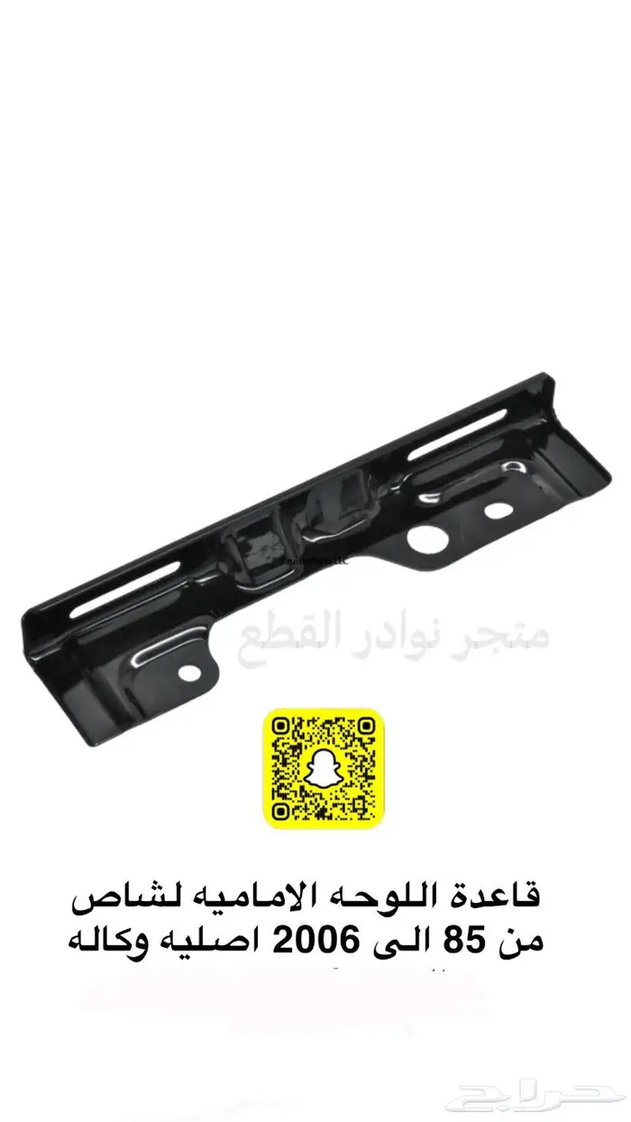 اكسسوارات ربع وشاص 65