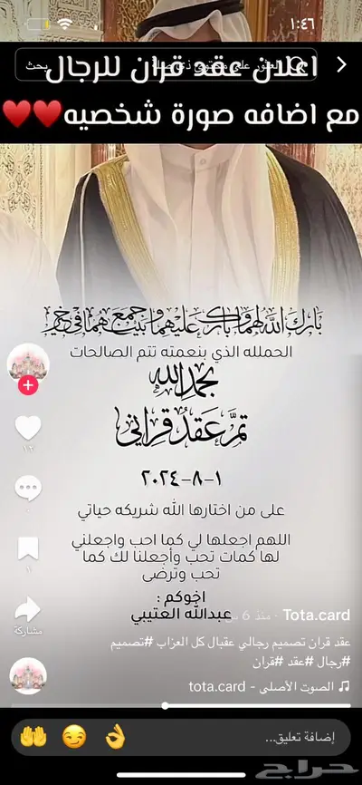 تصميم دعوات الكترونيه زواج وغيره 2