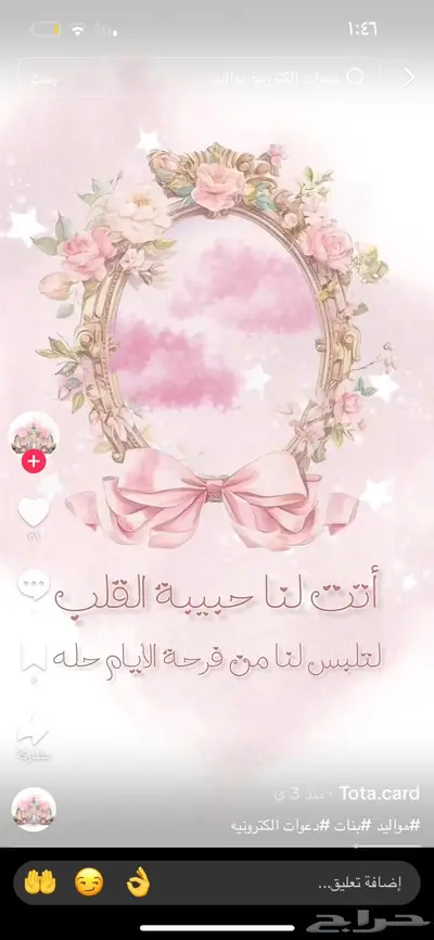 تصميم دعوات الكترونيه زواج وغيره 3