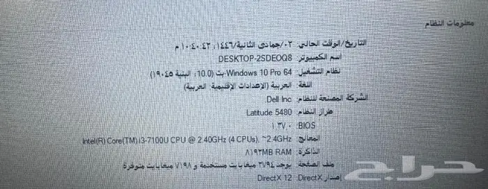 دل i3 مقاس شاشة 14 1