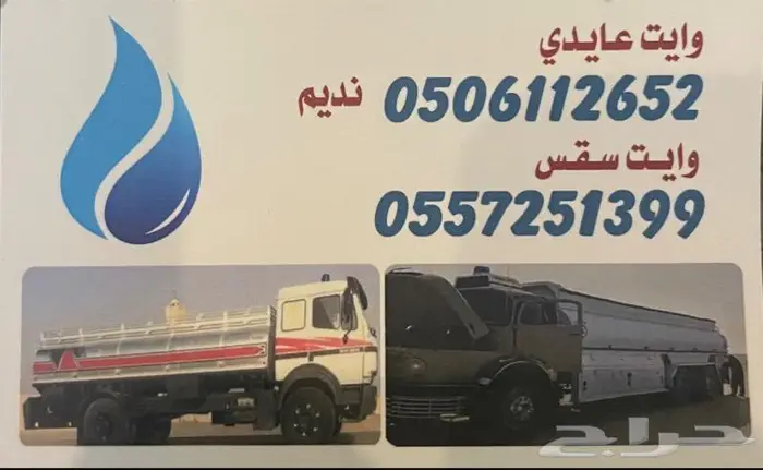 ماء حلو عايدي سقس 1