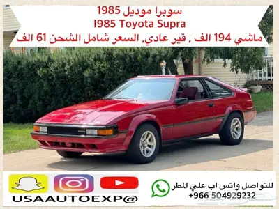 للبيع سوبرا موديل 1985 toyota celica supra اعلان 3950 index